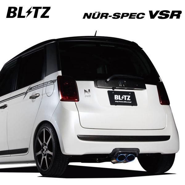 BLITZ ブリッツ マフラー ニュルスペック VSR N-ONE DBA-JG1 H24.11〜R...