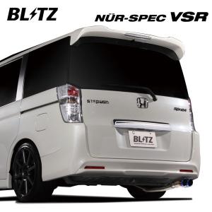 ブリッツ VSR RK5 BLITZ マフラー