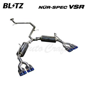 BLITZ（ブリッツ） マフラー ニュルスペック カスタムエディションVS