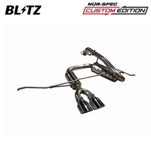 BLITZ（ブリッツ） マフラー ニュルスペック カスタムエディション