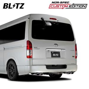 BLITZ ブリッツ マフラー ニュルスペック カスタムエディションVS ハイエースワゴン 3BA-TRH219W R2.5〜 2TR-FE 4WD ワイド/ロング 63555