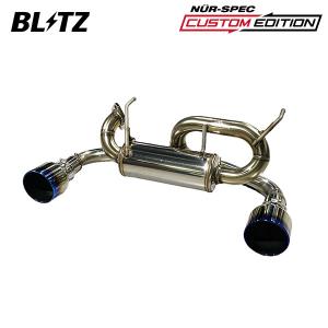 BLITZ（ブリッツ） マフラー ニュルスペック カスタムエディションVSR