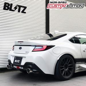 BLITZ ブリッツ マフラー ニュルスペック カスタムエディションVS BRZ 3BA-ZD8 R3.8〜 FA24 FR S/R 63199