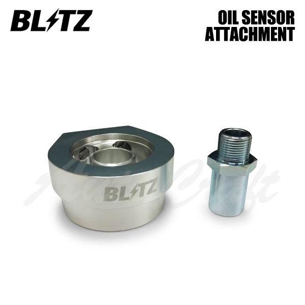 BLITZ ブリッツ オイルセンサーアタッチメント タイプH II シビック FK8 H29.9〜 ...