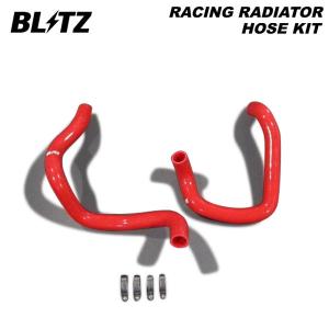 BLITZ（ブリッツ） レーシングラジエターホースキット ブルー BRZ ZD8