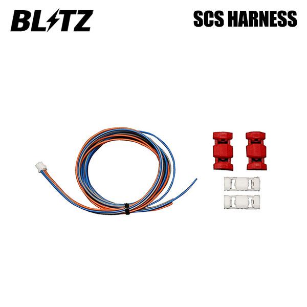 BLITZ ブリッツ スタートコントロールシステムハーネス eKカスタム B11W H25.6〜 3...