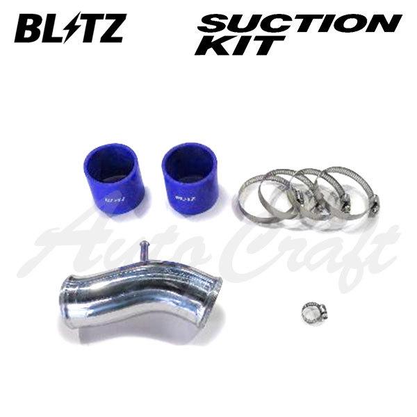 BLITZ ブリッツ サクションキット ブルー GRヤリス MXPA12 R2.9〜 M15A-FK...