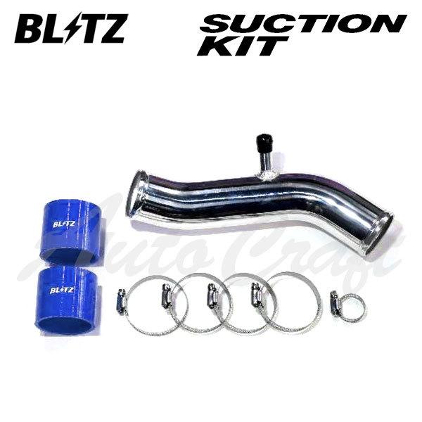 BLITZ ブリッツ サクションキット ブルー アクア MXPK11 R3.7〜R7.9 M15A-...