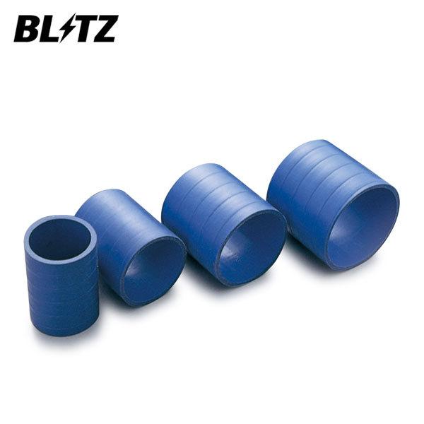 BLITZ ブリッツ シリコンインテークホース Φ60x70mm 75201