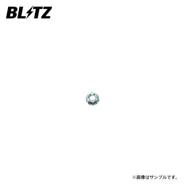 BLITZ ブリッツ ダンパー ZZ-R用補修部品 フランジナット M10×P1.25 1個 924...