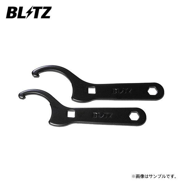BLITZ ブリッツ ダンパー ZZ-R用補修部品 フックレンチ フロント用 2本セット 92404