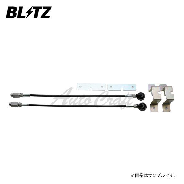 BLITZ ブリッツ ダンパー ZZ-R用補修部品 フレキシブルアダプター 400mm M12 2本...