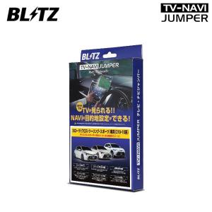 Blitz ブリッツ 売れ筋ランキング テレビナビジャンパー 車種別パッケージ メーカーオプションナビ装着車 カローラスポーツ 19 Nre214h 10 Nre210h Zwe211h