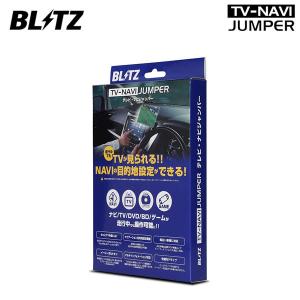 BLITZ ブリッツ テレビナビジャンパー オート レクサス RC350 GSC10 H29.11〜H30.10 G-Link SDナビ 10.3インチ ワイドディスプレイ NAT40