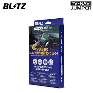 BLITZ ブリッツ テレビナビジャンパー 切替タイプ クラウンスポーツ AZSH36W R5.11〜 コネクテッドナビ対応 12.3インチDA Plus NST51｜オートクラフト