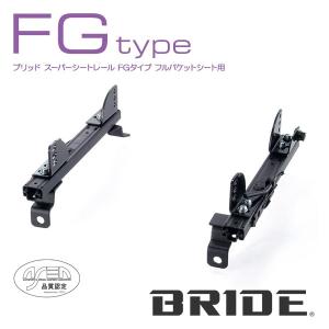 BRIDE ブリッド シートレール 左用 MOタイプ スイフトスポーツ ZC33S