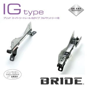BRIDE ブリッド シートレール 右用 XLタイプ ビガー CC3 1992年1月 