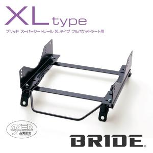 BRIDE ブリッド シートレール 右用 XLタイプ ビガー CC3 1992年1月 