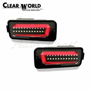 クリアワールド チューブフルLEDテールランプ クリアレンズ ラパン