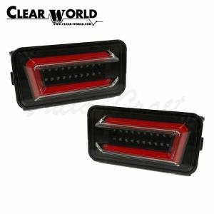 クリアワールド チューブフルLEDテールランプ 左右セットラパン he22s Amazon.co.jp: クリアワールド(ClearWorld)チューブフルLED