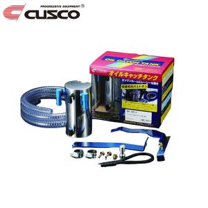 CUSCO クスコ ストリートオイルキャッチタンク シルビア S15 1999年01月〜2002年08月 SR20DE/SR20DET 2.0/2.0T FR