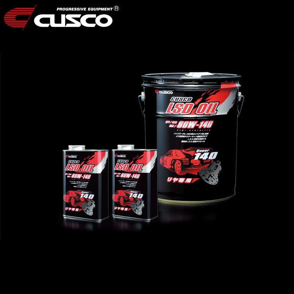 CUSCO クスコ リヤ専用LSDオイル 80W-140 20L×1缶