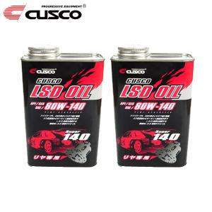 クスコ（CUSCO） (CUSCO)【 LSD専用オイル 】FR / 4WD リヤ用 80W-140