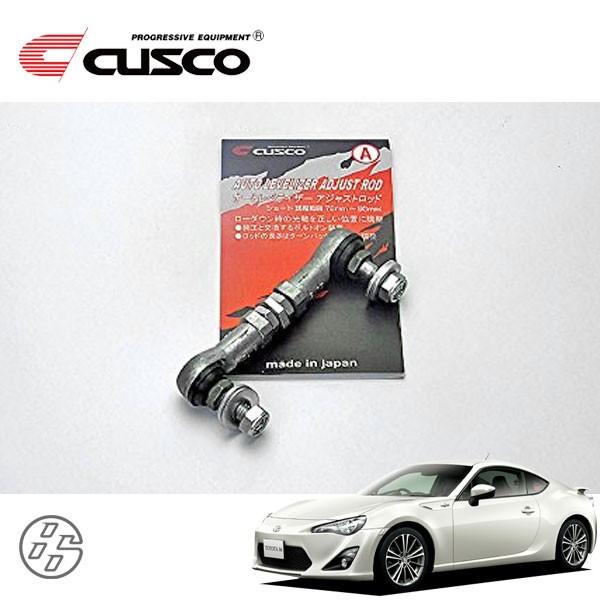 CUSCO クスコ オートレベライザーアジャストロッド ショート ハチロク ZN6