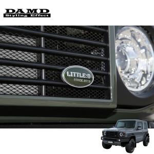 JB74W ジムニーシエラ little D フロントグリル用 【補修パーツ