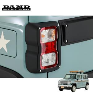 ハスラー DAMD リアゲートガーニッシュ (エンブレム無し) DAMD(ダムド)HUSTLERリアゲートガーニッシュ【マットブラック