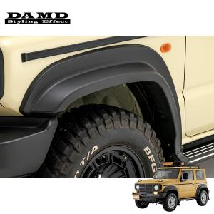 DAMD ダムド little G. サイドモール ジムニーシエラ JB74W 1-4型 個人