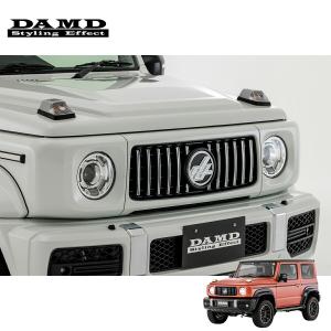 DAMD ダムド little G. ADVANCE フロントグリル 未塗装 ジムニーシエラ