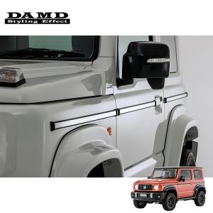 スズキ ジムニー シエラ DAMD製 サイドモール 新品未使用 DAMD/ダムド ジムニーシエラ JB74【little G STANDARD サイド