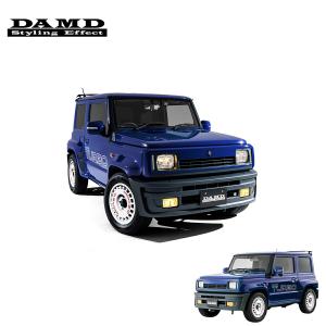 DAMD ダムド SIERRA little 5.(サンク) コンプリートキット (ボディ