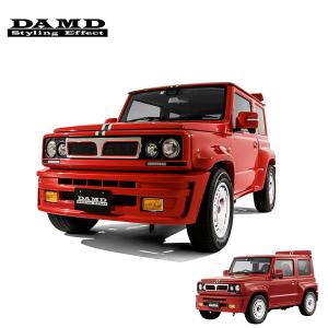 DAMD ダムド SIERRA little G. ADVANCE コンプリートキット 塗装済