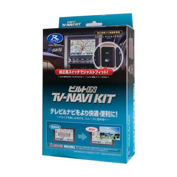 データシステム ビルトイン テレビ＆ナビキット トヨタ ディーラーオプションナビ NH3T-W56(...