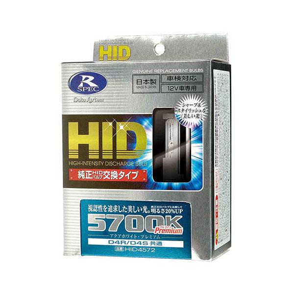 データシステム HIDバルブ D4R 5700K アクアホワイト・プレミアム ヴィッツ KSP90 ...