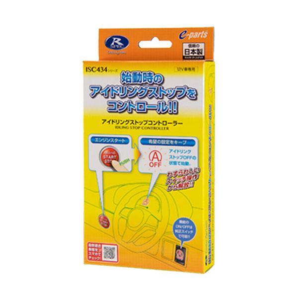 データシステム アイドリングストップコントローラー ノア ZRR80G ZRR80W ZRR85G ...