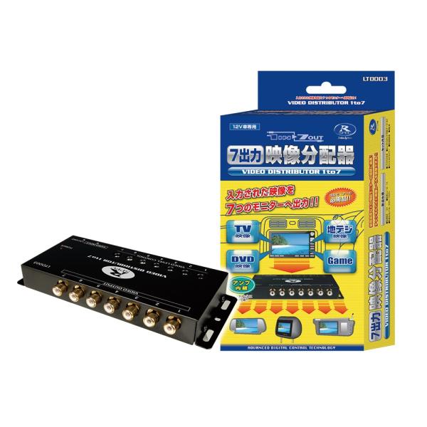 データシステム 7出力映像分配器 LTD003