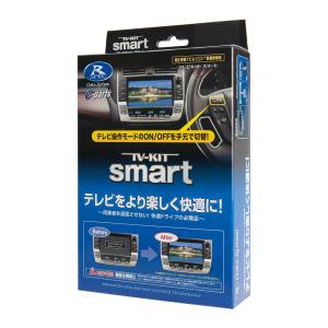 Data System（データシステム） TTV443S TVキット スマート ナビ操作可