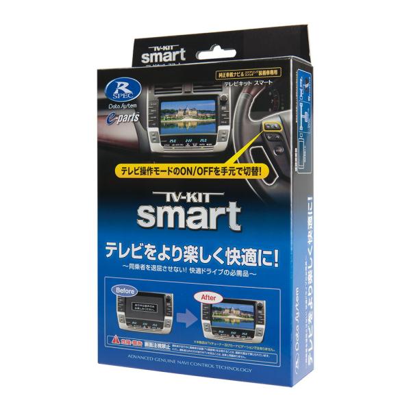 データシステム テレビキット スマートタイプ ヤリスクロス MXPB10 MXPB15 MXPJ10...