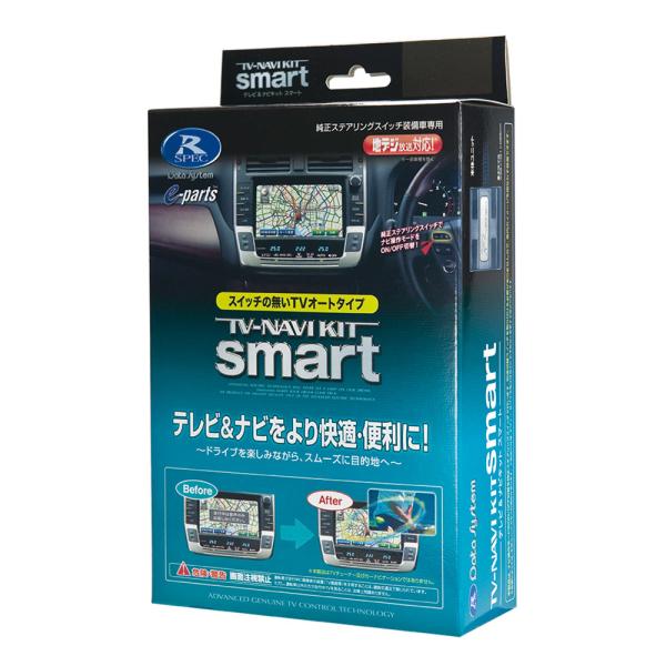 データシステム テレビ＆ナビキット スマートタイプ ハリアー ZSU60W ZSU65W H27.6...