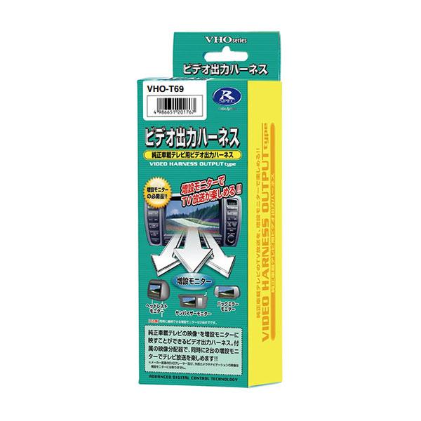データシステム ビデオ出力ハーネス トヨタ ディーラーオプションナビ NSZT-Y66T 2016年...