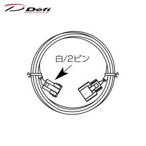 Defi デフィ 油温計センサーハーネス (2.5m) PDF00904H