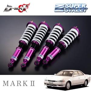 D-MAX スーパーストリート サスペンションキット マークII GX100