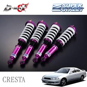 D-MAX 車高調 SUPER STREET サスペンションキット マークII/チェイサー