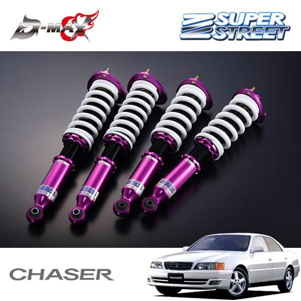 D-MAX スーパーストリート サスペンションキット チェイサー GX100 JZX100 H8.9...