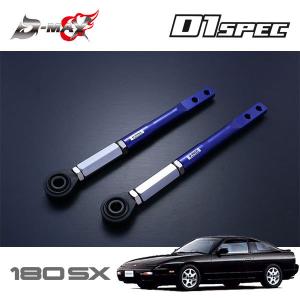 D-MAX】 D1 SPEC ピロテンションロッド +オフセットカラーセット 180SX