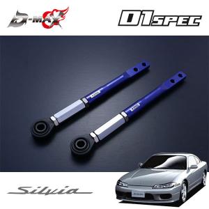 D-MAX】 D1 SPEC ピロテンションロッド +オフセットカラーセット 180SX