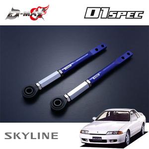 D-MAX】 D1 SPEC ピロテンションロッド +オフセットカラーセット 180SX